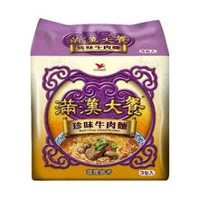 Load image into Gallery viewer, TW 統一 滿漢大餐 Uni-President Instant Noodle (3 packs/set) - Flavors Select W A

