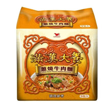 Load image into Gallery viewer, TW 統一 滿漢大餐 Uni-President Instant Noodle (3 packs/set) - Flavors Select W A
