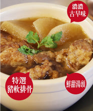 Load image into Gallery viewer, Han Dian Taiwanese Deep Fried Pork Ribs Noodle Soup 630g

