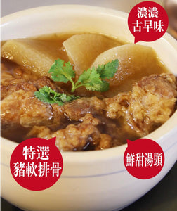 Han Dian Taiwanese Deep Fried Pork Ribs Noodle Soup 630g