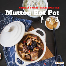 Load image into Gallery viewer, Han Dian Taiwanese Mutton Hot Pot 450g
