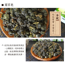 Load image into Gallery viewer, Taiwan High mountain Tea 150g
