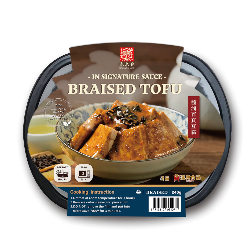 Han Dian Braised Tofu in Signature Sauce