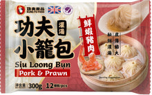 Load image into Gallery viewer, KUNGFU Frozen Pork Xiao Long Bao (Soup Dumpling) 300g 12pcs
