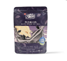 Load image into Gallery viewer, 3:15PM (3點1刻) BLACK SESAME SOY MILK (6 BAGS)
