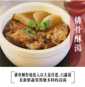 Han Dian Taiwanese Deep Fried Pork Ribs Noodle Soup 630g